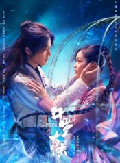 Poster_Đấu_La_Đại_Lục